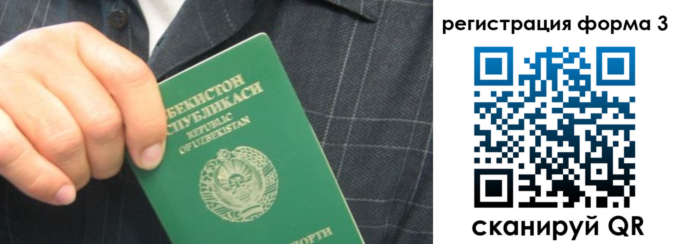 прописка от собственника в Венёве