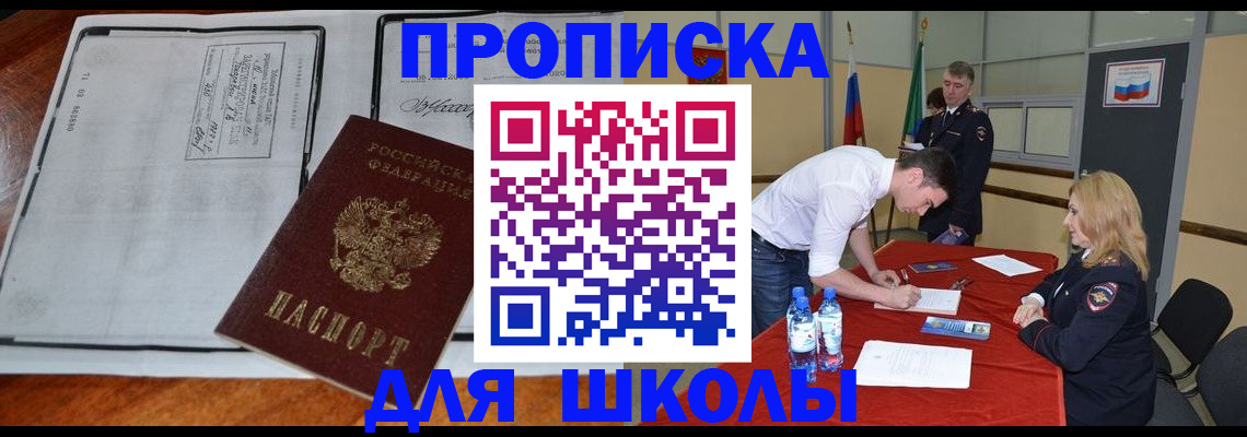 временная регистрация законно в Венёве