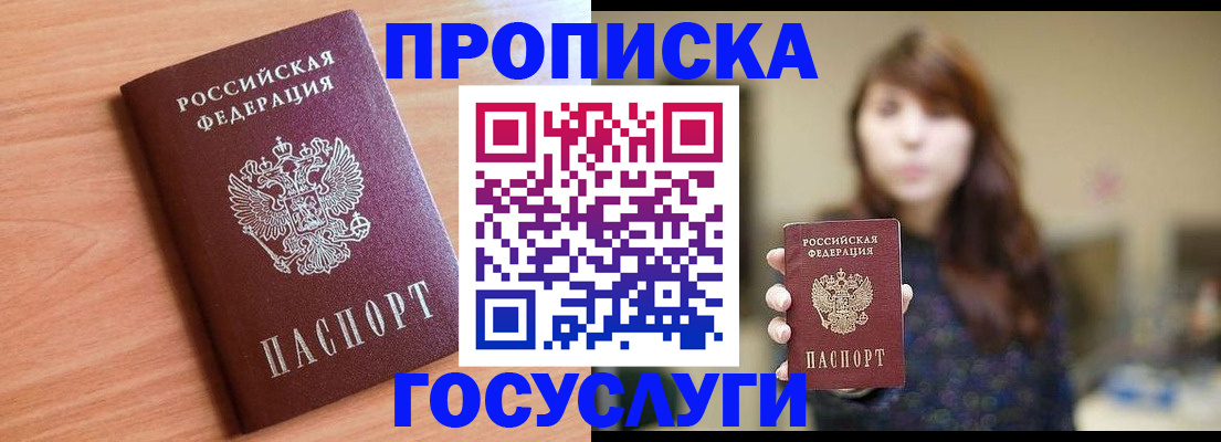 прописка гарантия в Венёве