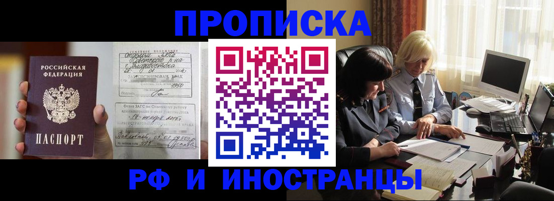 прописка для работы в Венёве